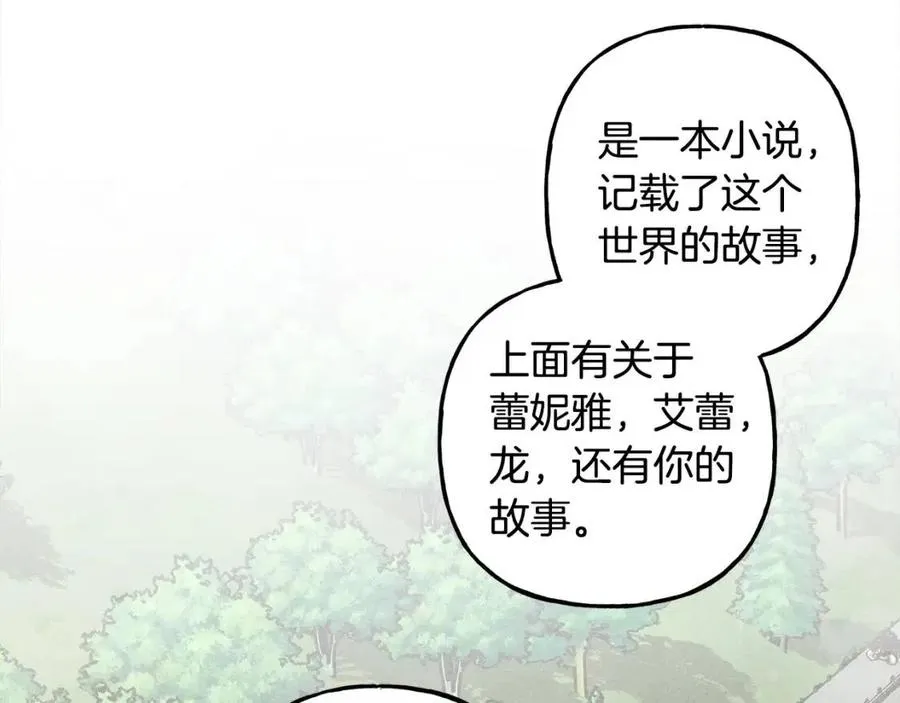 第15话躲猫猫 第6页