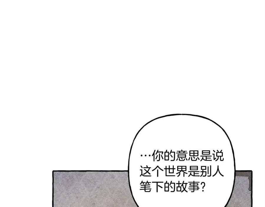 第15话躲猫猫 第8页