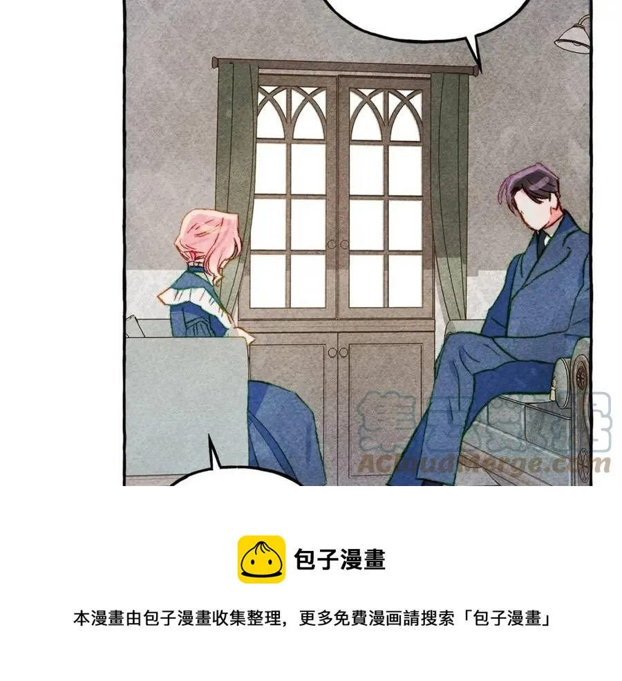 第15话躲猫猫 第9页