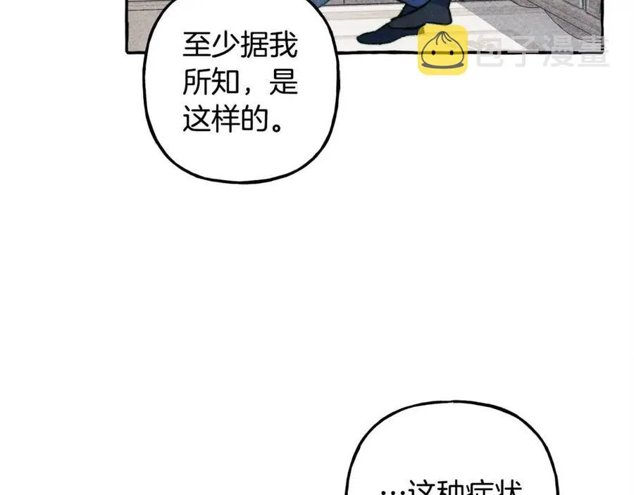 第15话躲猫猫 第10页