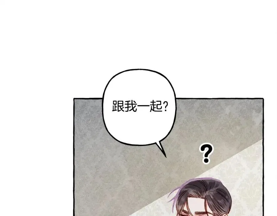 第15话躲猫猫 第18页