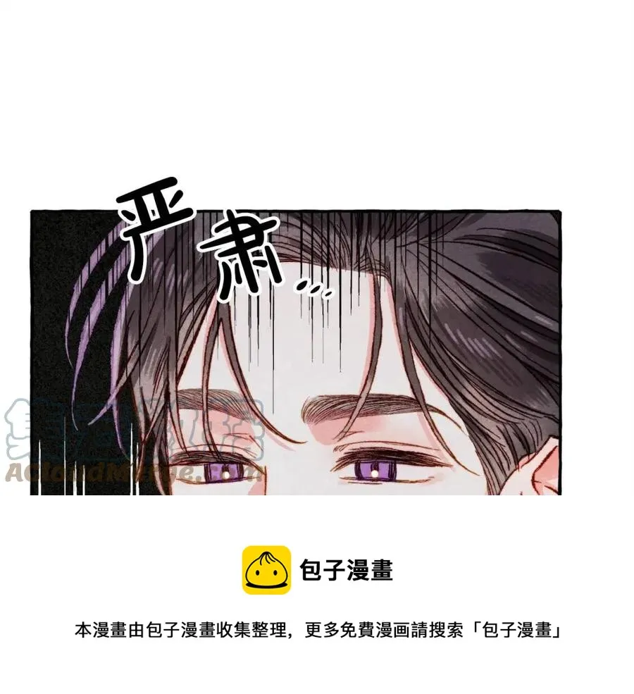第15话躲猫猫 第21页