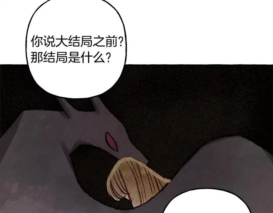 第15话躲猫猫 第26页