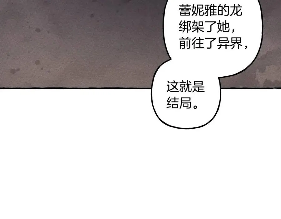 第15话躲猫猫 第27页