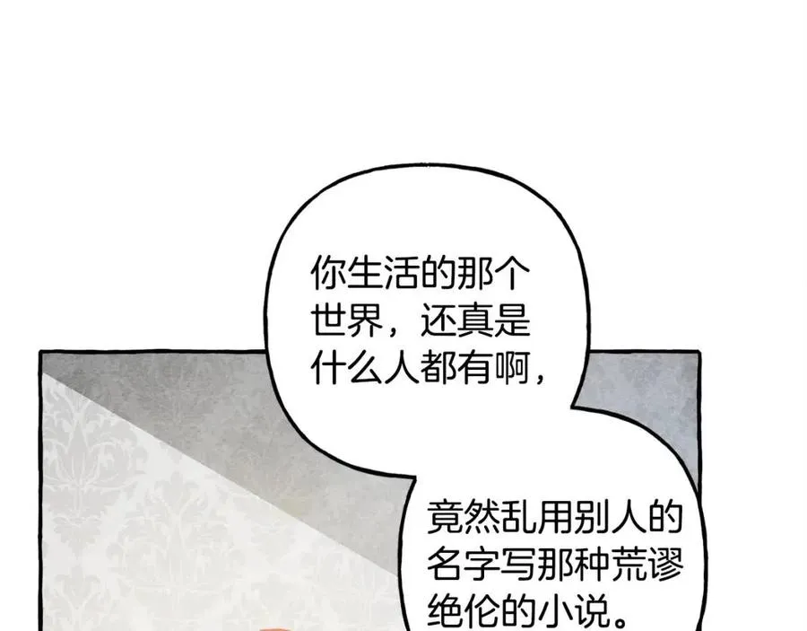第15话躲猫猫 第30页