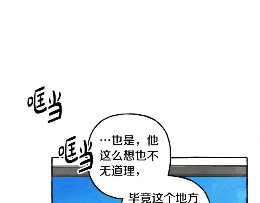 第15话躲猫猫 第32页