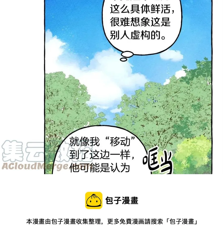 第15话躲猫猫 第33页