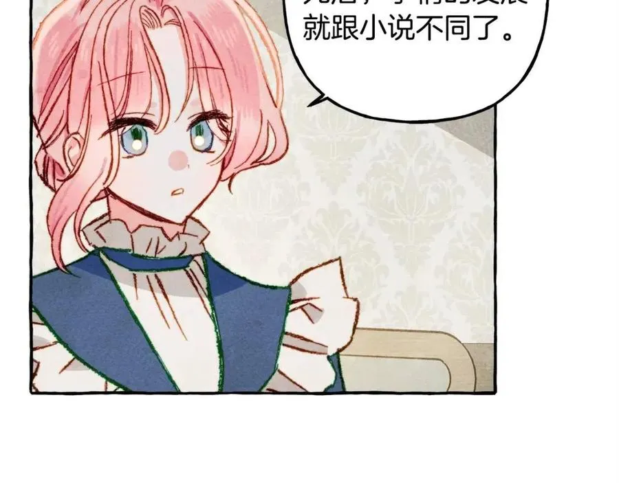 第15话躲猫猫 第36页