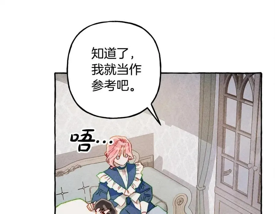 第15话躲猫猫 第38页