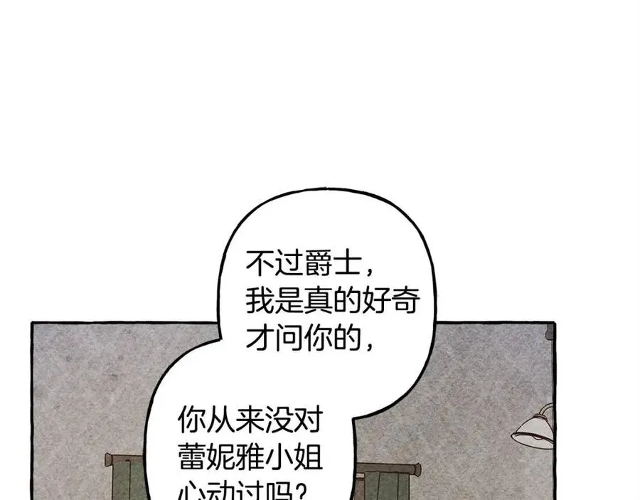 第15话躲猫猫 第40页