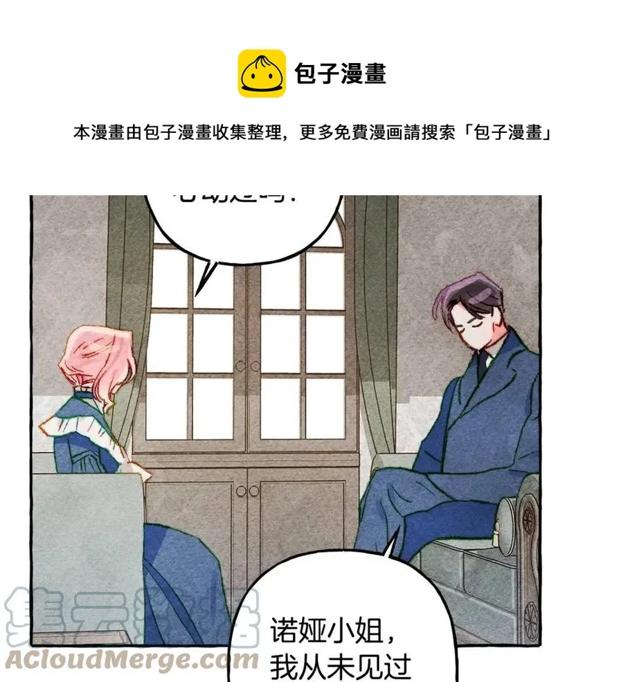 第15话躲猫猫 第41页