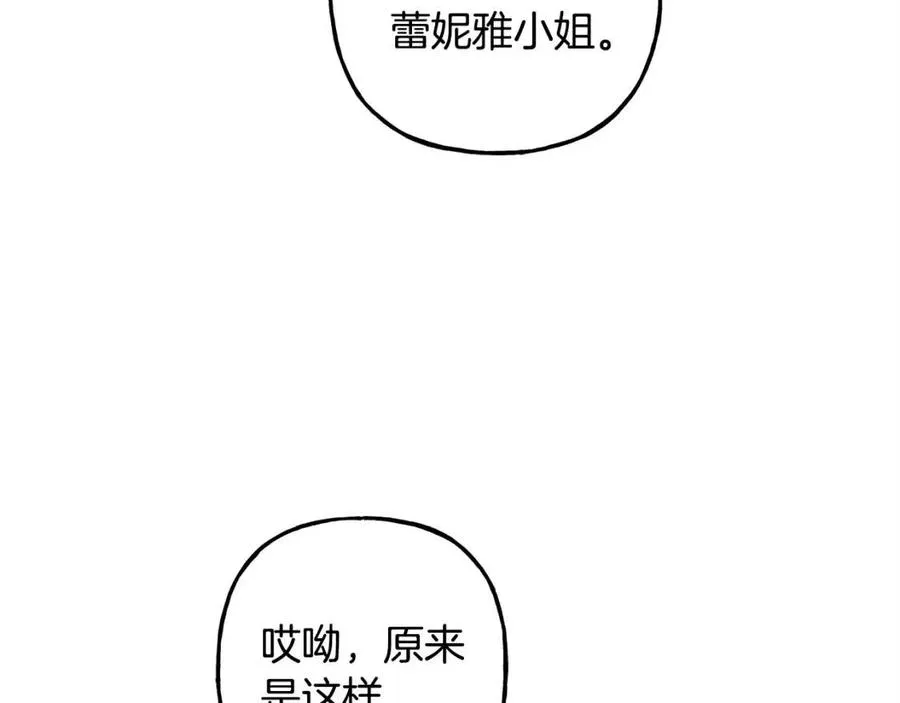 第15话躲猫猫 第42页