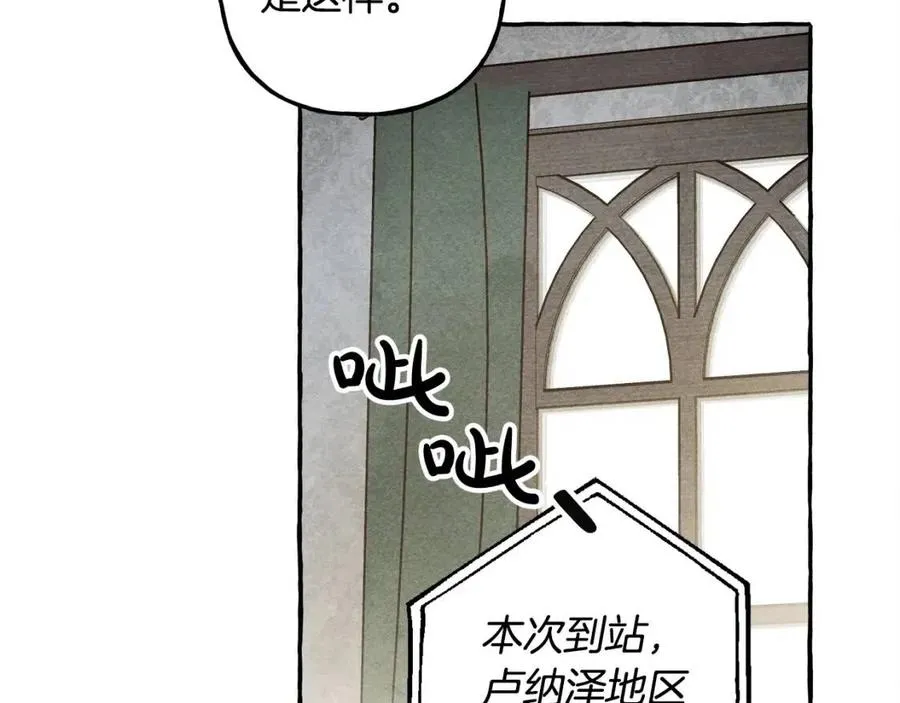 第15话躲猫猫 第43页
