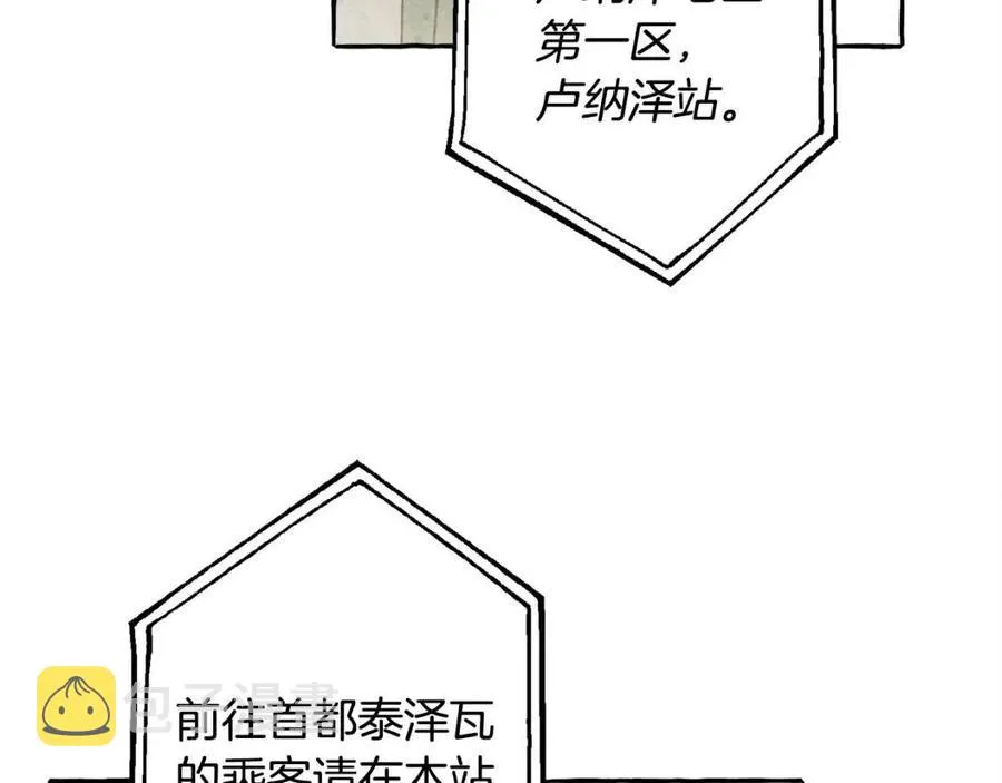 第15话躲猫猫 第44页