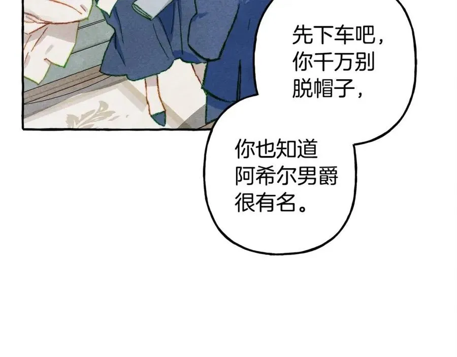 第15话躲猫猫 第46页