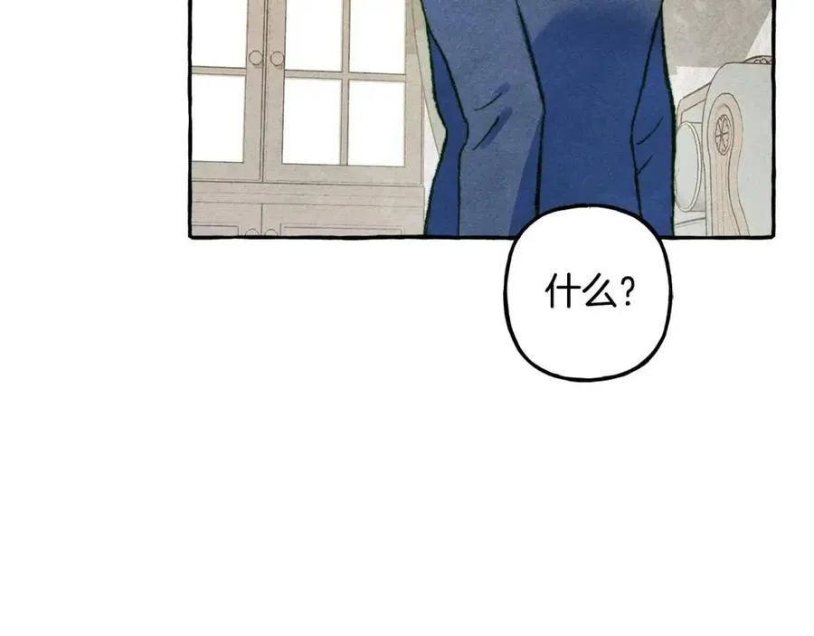 第15话躲猫猫 第50页