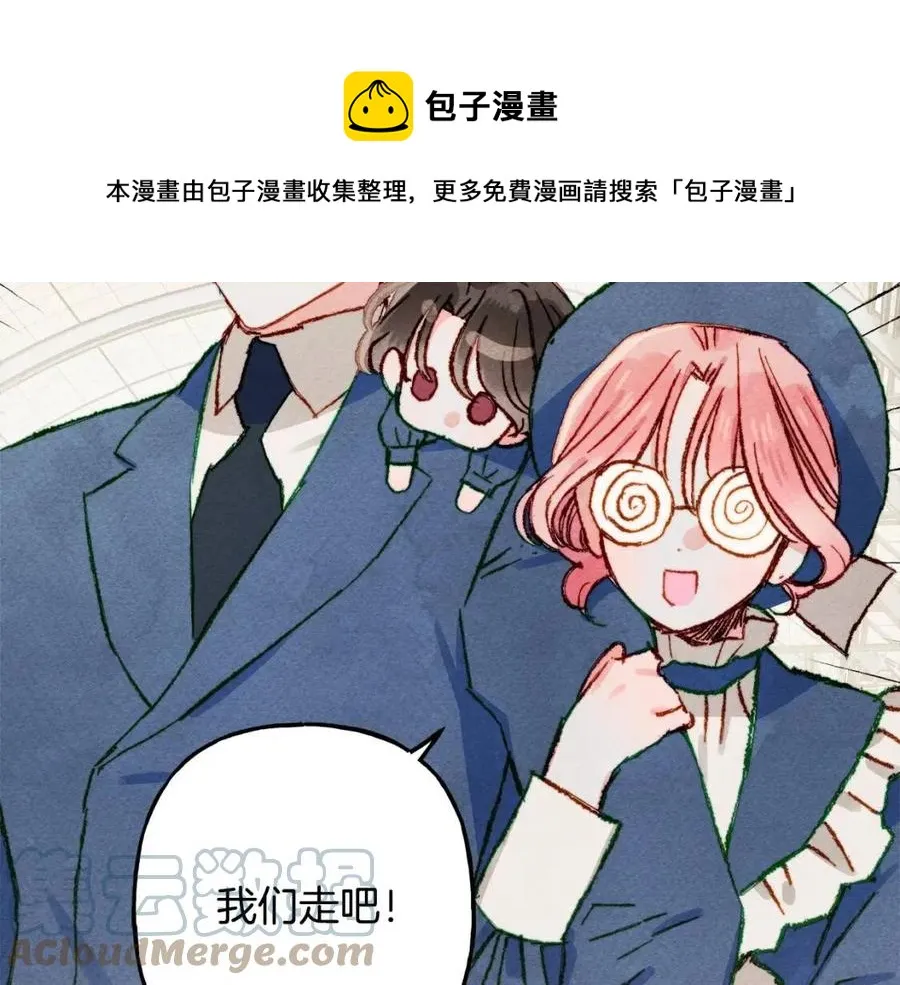 第15话躲猫猫 第53页