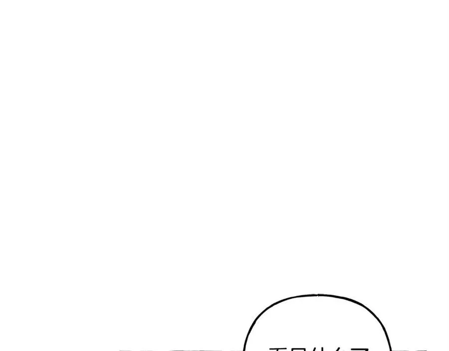 第15话躲猫猫 第66页