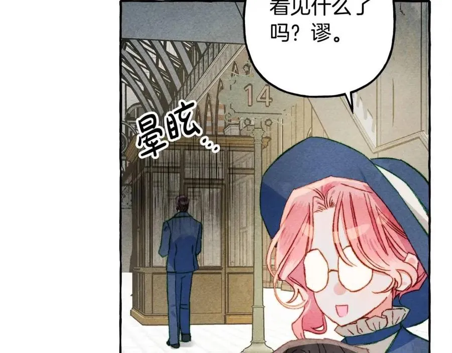 第15话躲猫猫 第67页
