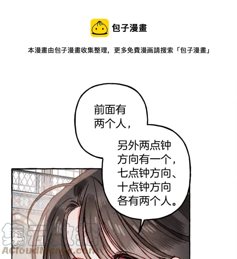第15话躲猫猫 第69页