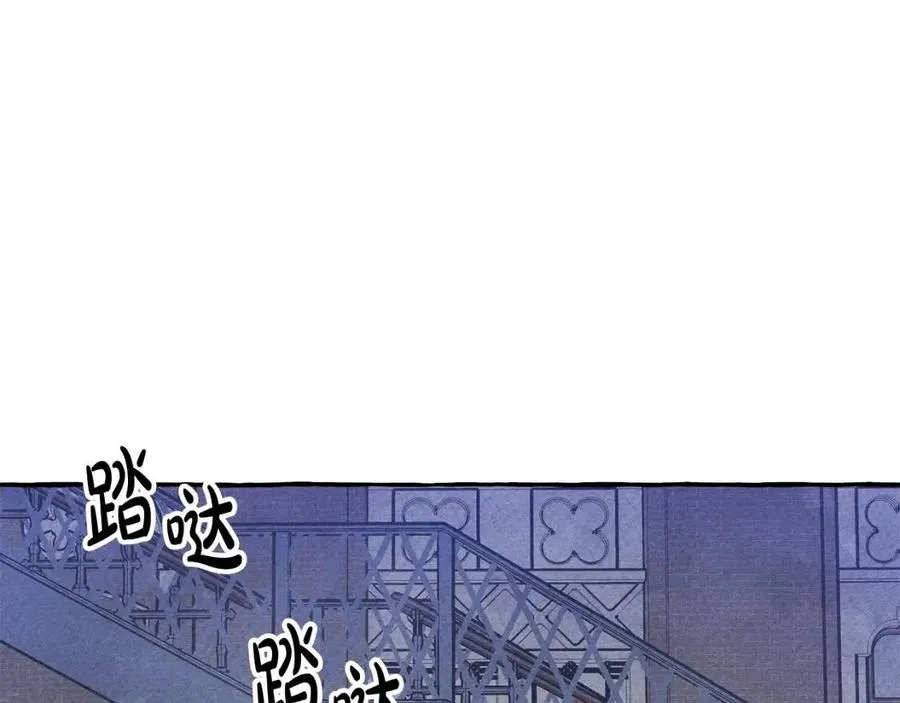 第15话躲猫猫 第83页