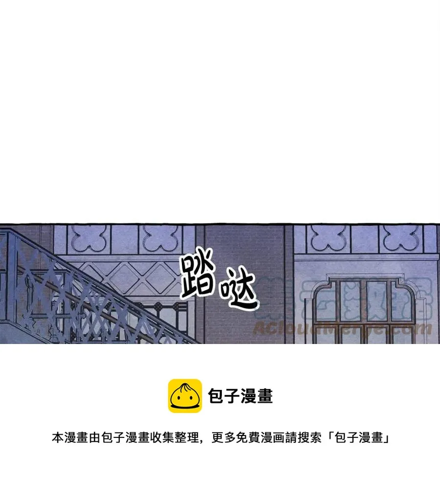 第15话躲猫猫 第85页