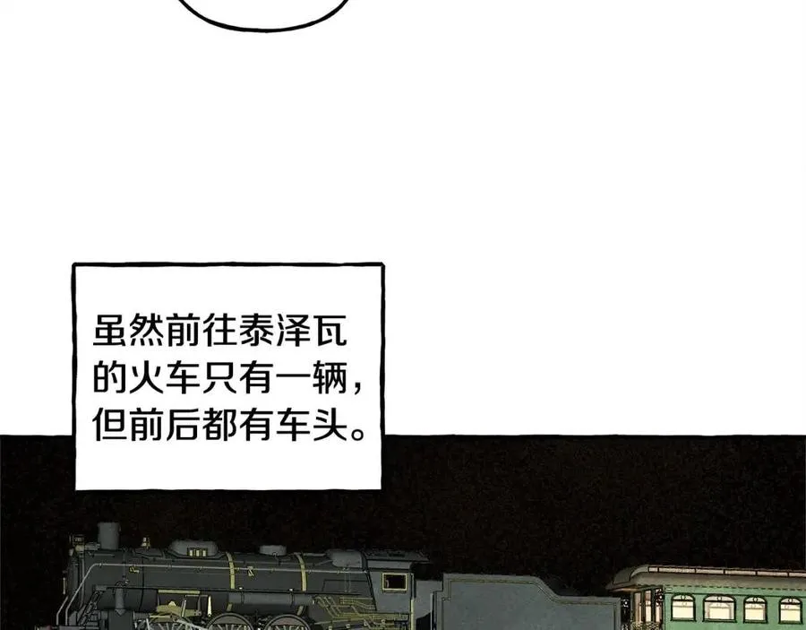 第15话躲猫猫 第91页