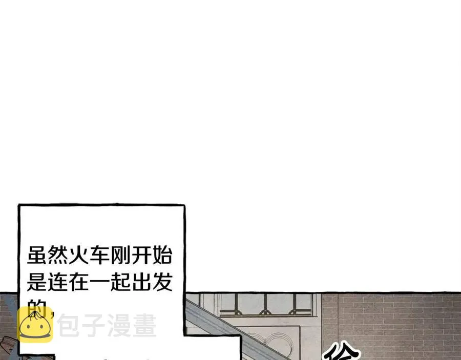第15话躲猫猫 第96页