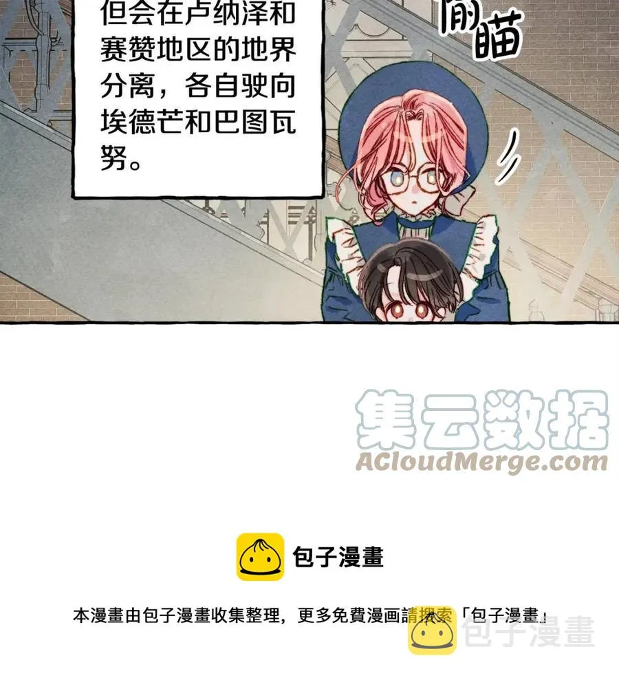 第15话躲猫猫 第97页