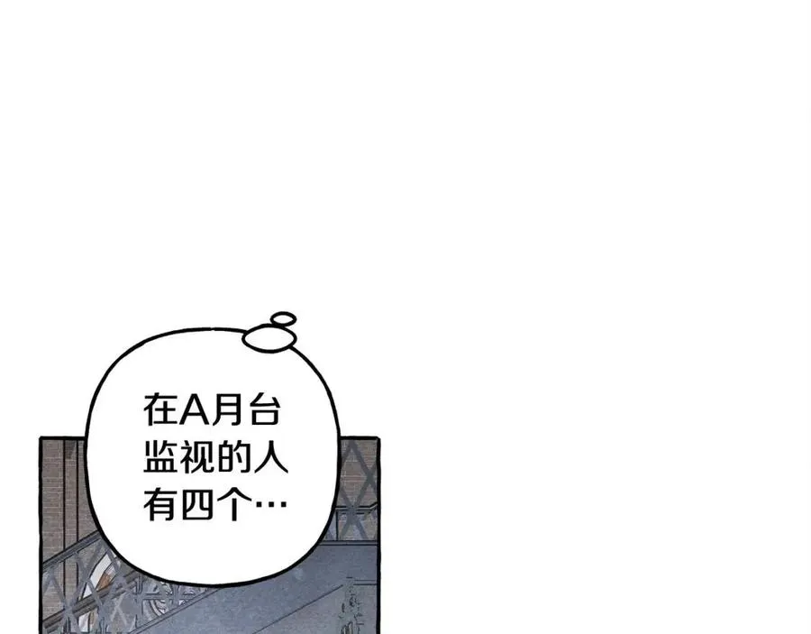 第15话躲猫猫 第98页