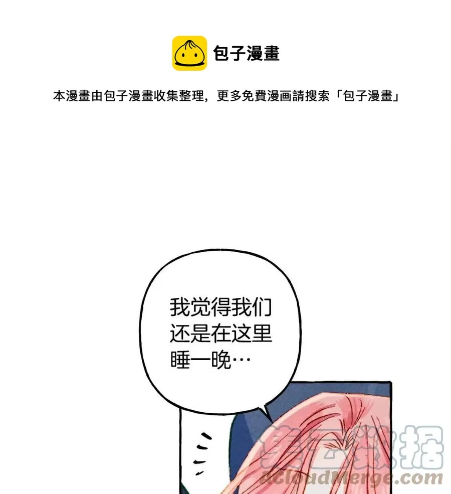 第15话躲猫猫 第105页