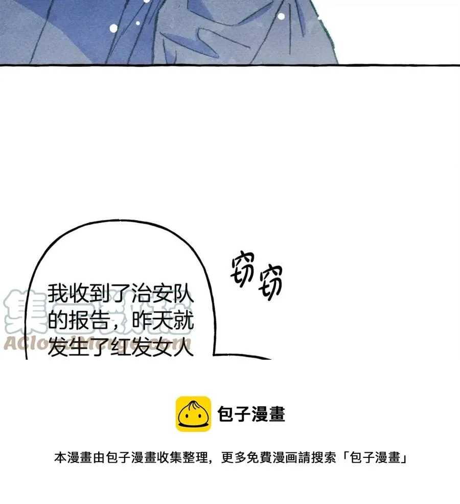 第15话躲猫猫 第109页