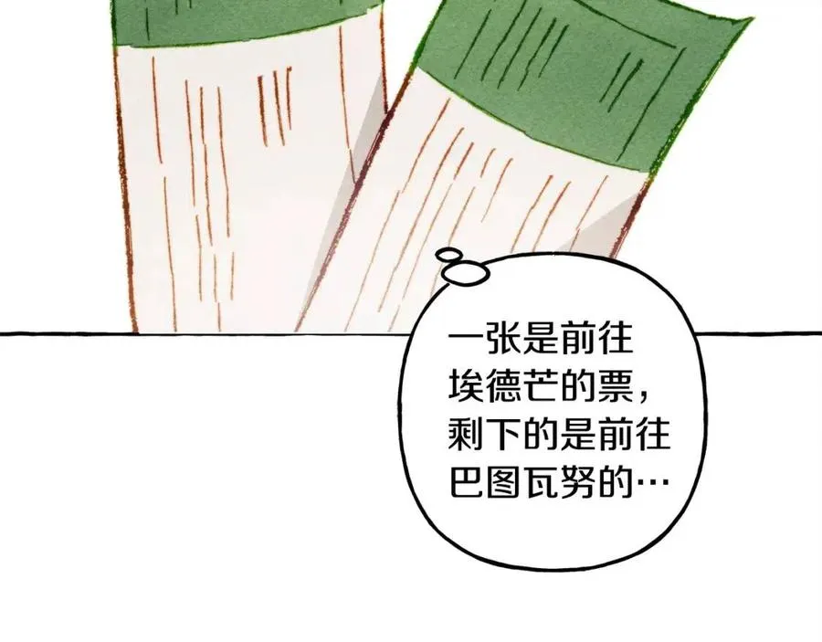 第15话躲猫猫 第116页