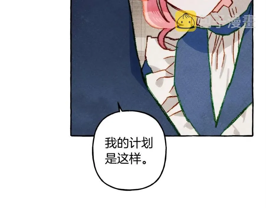 第15话躲猫猫 第118页