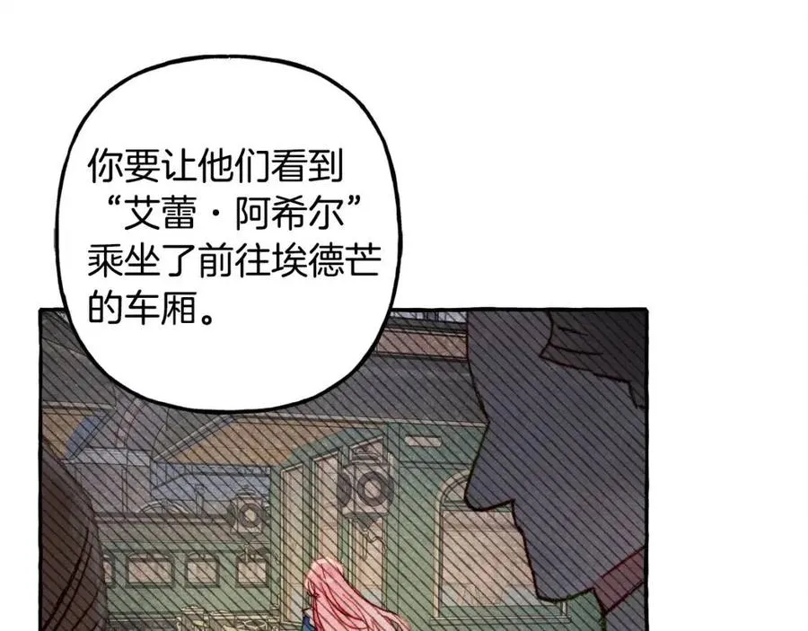 第15话躲猫猫 第120页