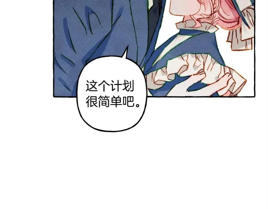第15话躲猫猫 第126页