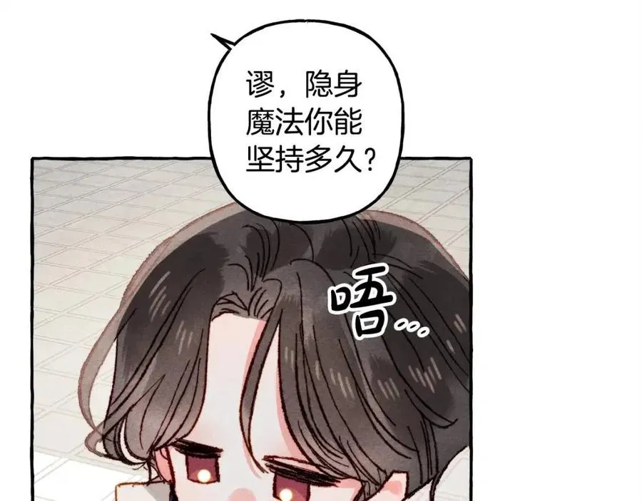 第15话躲猫猫 第127页