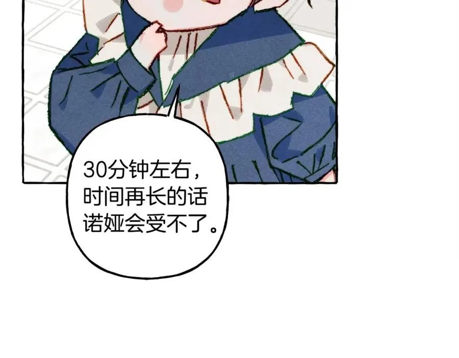 第15话躲猫猫 第128页