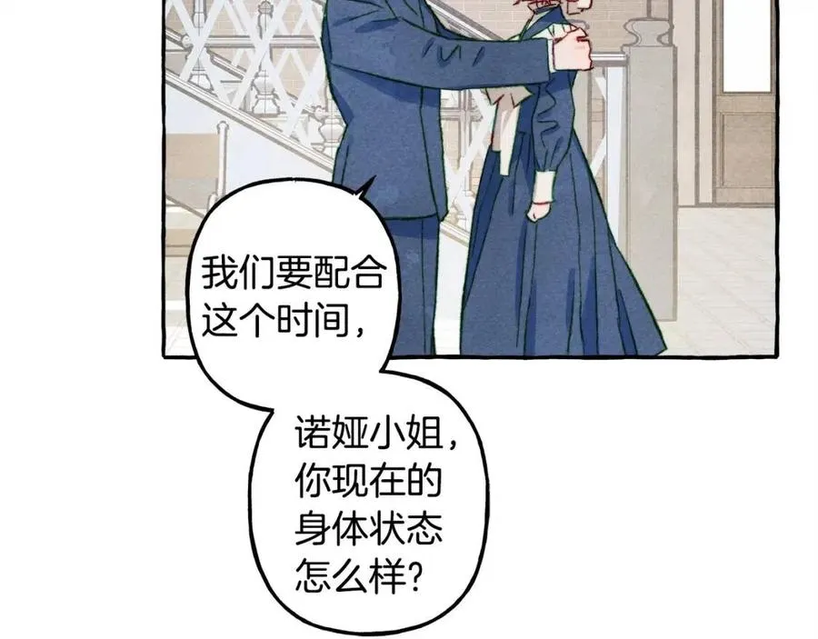 第15话躲猫猫 第130页