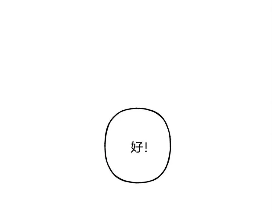 第15话躲猫猫 第138页