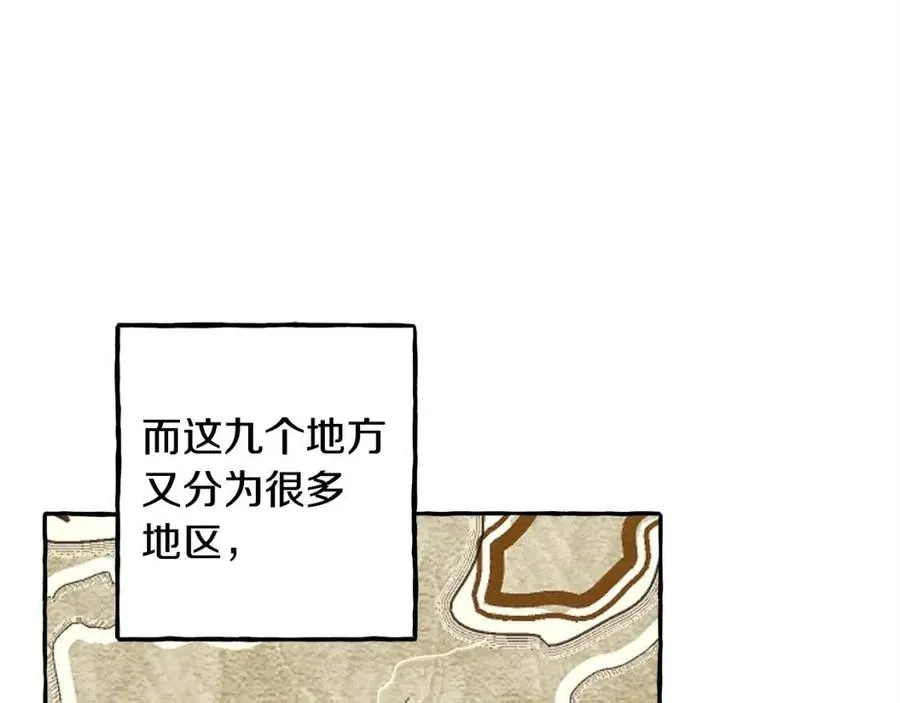 第14话监视者 第3页