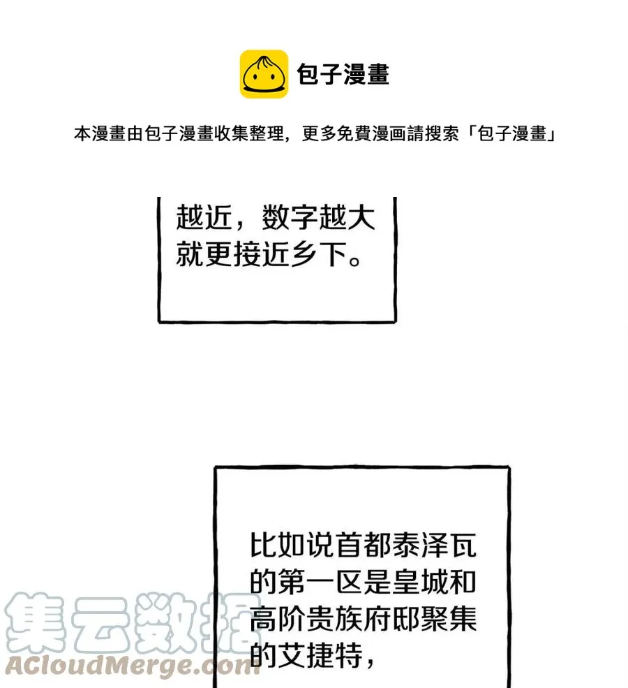第14话监视者 第5页