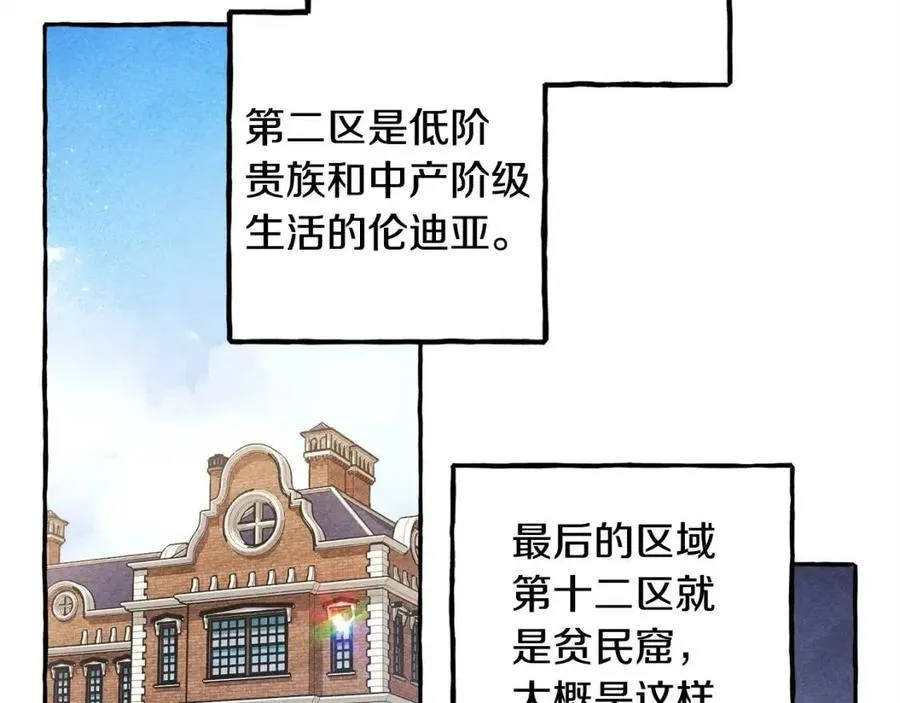 第14话监视者 第6页