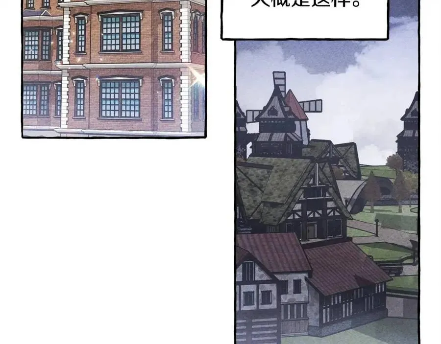 第14话监视者 第7页