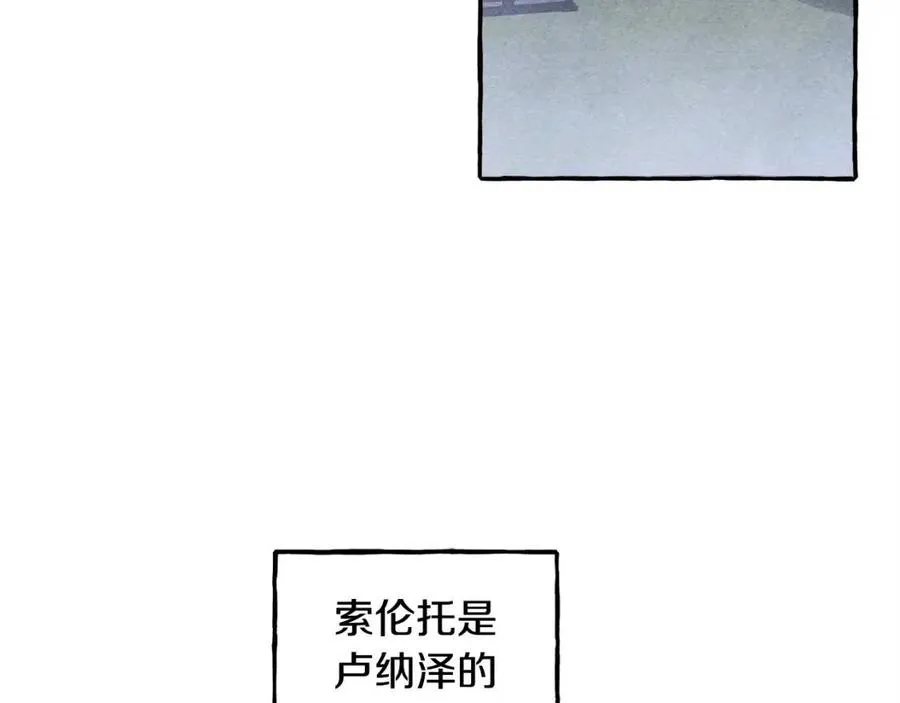 第14话监视者 第8页