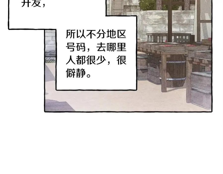 第14话监视者 第10页