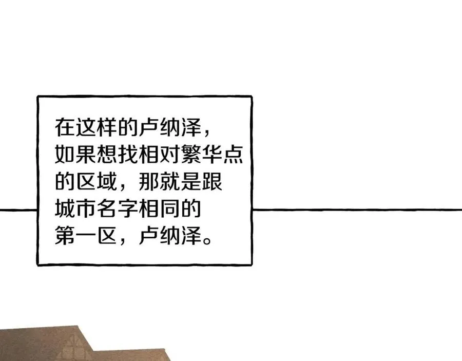 第14话监视者 第11页
