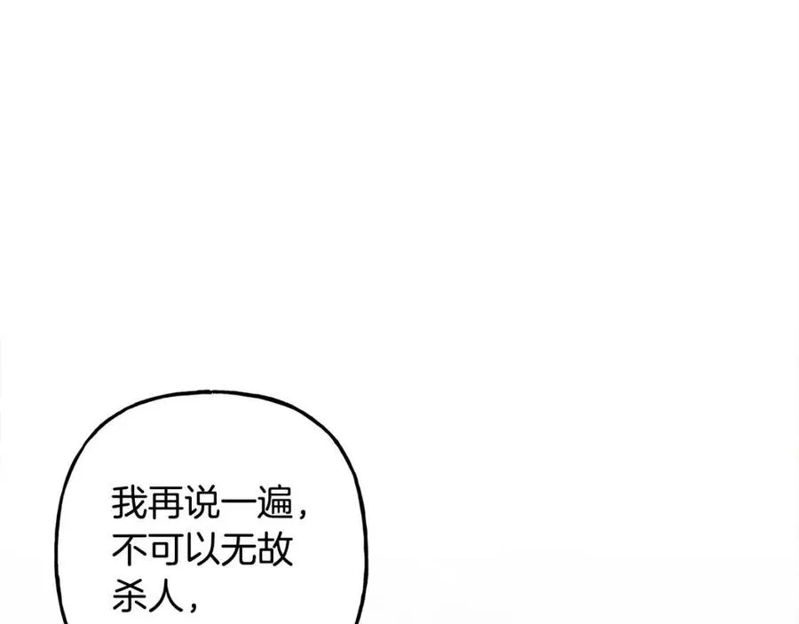 第14话监视者 第18页