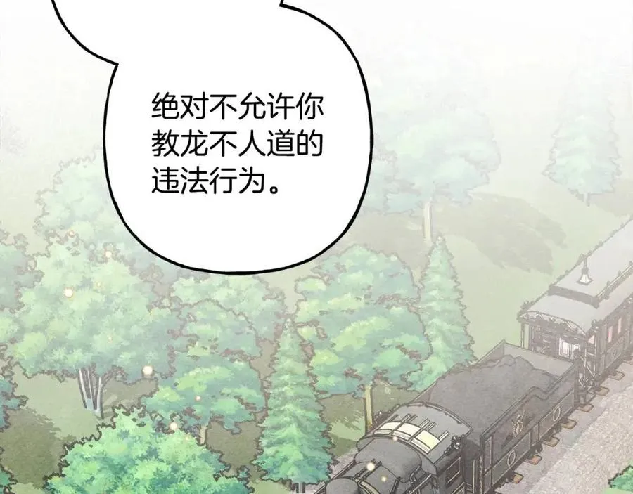 第14话监视者 第19页