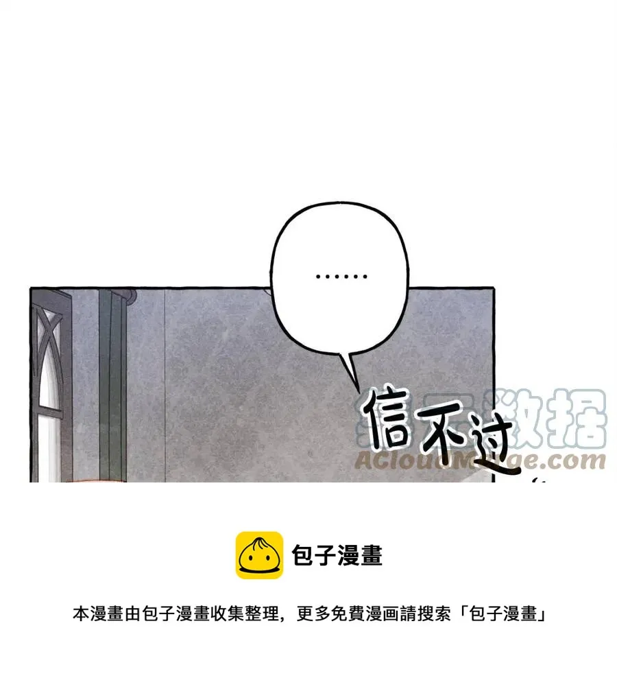 第14话监视者 第21页